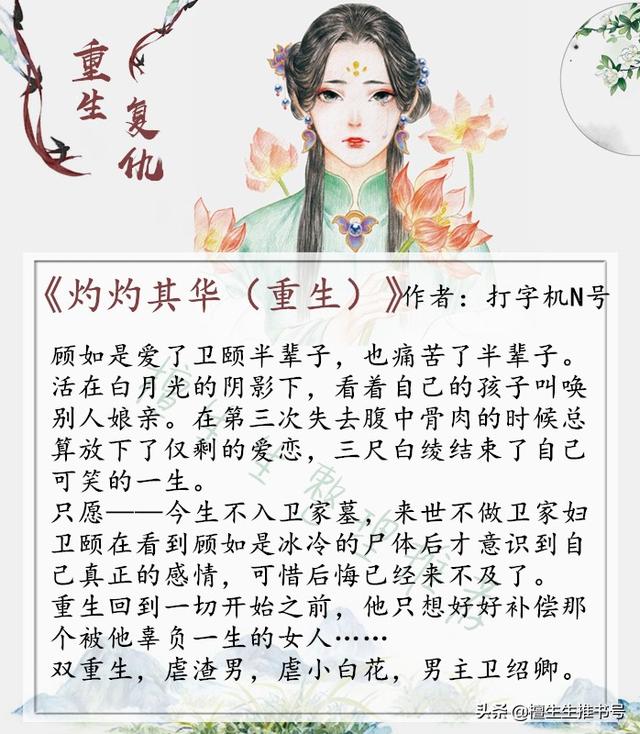 盛世安稳讲的什么，盛世安稳百度百科（强推重生复仇古言：天理昭昭）