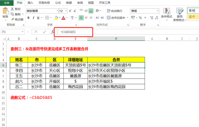 excel合并多个单元格内容到一个单元格，Excel如何合并多个单元格内容到一个单元格（还在复制粘贴就out了）