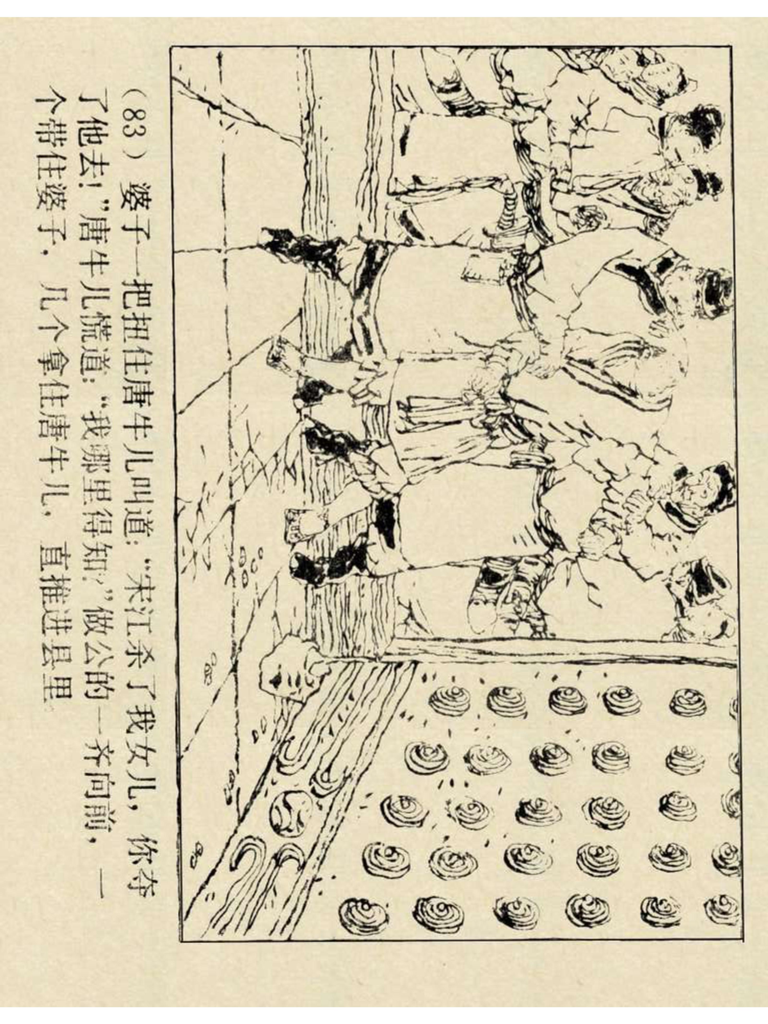 宋江 结交官府,斯通匪类,算是郓城响当当的人物,人说泡女人,要潘驴
