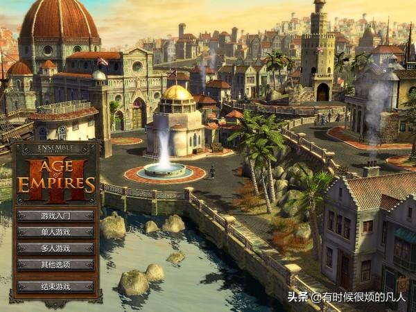 帝国时代一共有多少个版本，<十六>帝国时代1-4全系列