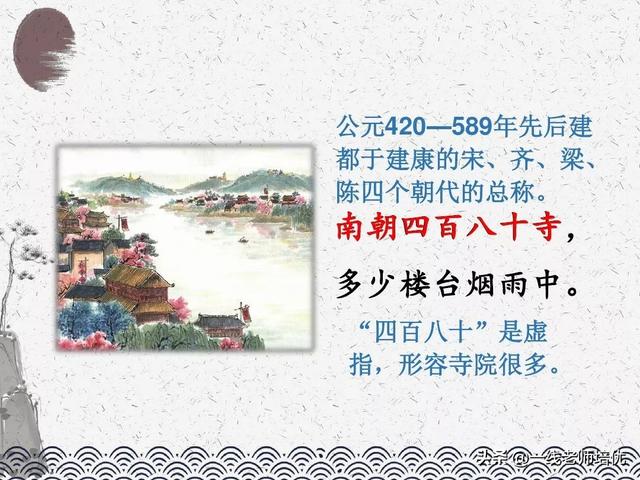 涯读音及解释，涯组词（统编六年级上册第17课《古诗三首》重点知识点+课件）
