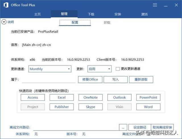 如何查看office的版本，如何查看office版本（关于OFFICE各版本的下载安装卸载以及激活方法大全）