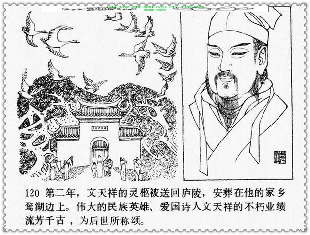 文天祥的故事，文天祥的故事简短（历史名人故事《文天祥》）