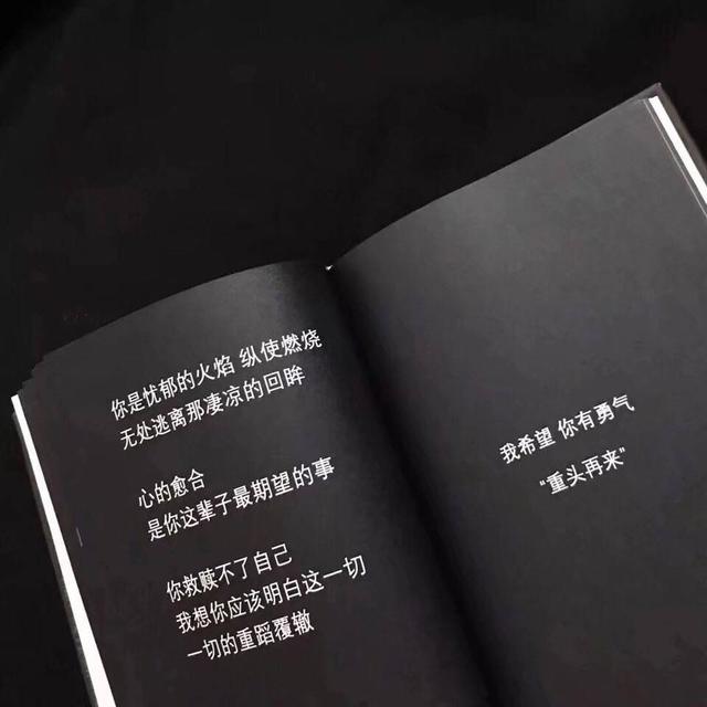 丧系背景图，微信头像，丧系背景图（丧系文字壁纸背景图/你是我自罚三杯都不肯开口的秘密）