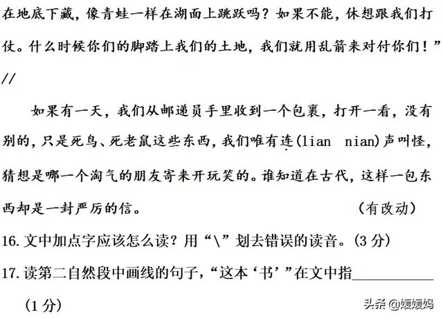 咸菜烧豆腐下一句，咸菜烧豆腐歇后语下一句（部编版五年级下册语文第三单元知识点归纳附每课一练及单元测试卷）