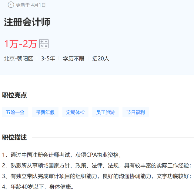 全国有多少注册会计师，全国一年报考注册会计师有多少人（我国的注册会计师饱和了吗）