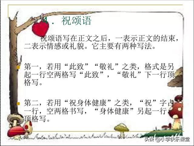 信封怎么写，信封怎么折正方形（应用文写作一一书信）