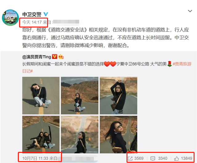 贾青整容，贾青整容前后照片对比（贾青在公路中违规拍照）