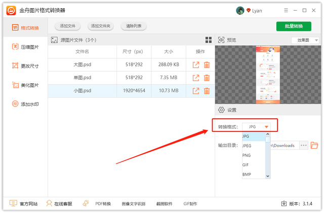 psd格式怎么转换成jpg，怎么把psd转换成jpg（psd图片如何转换成jpg格式）