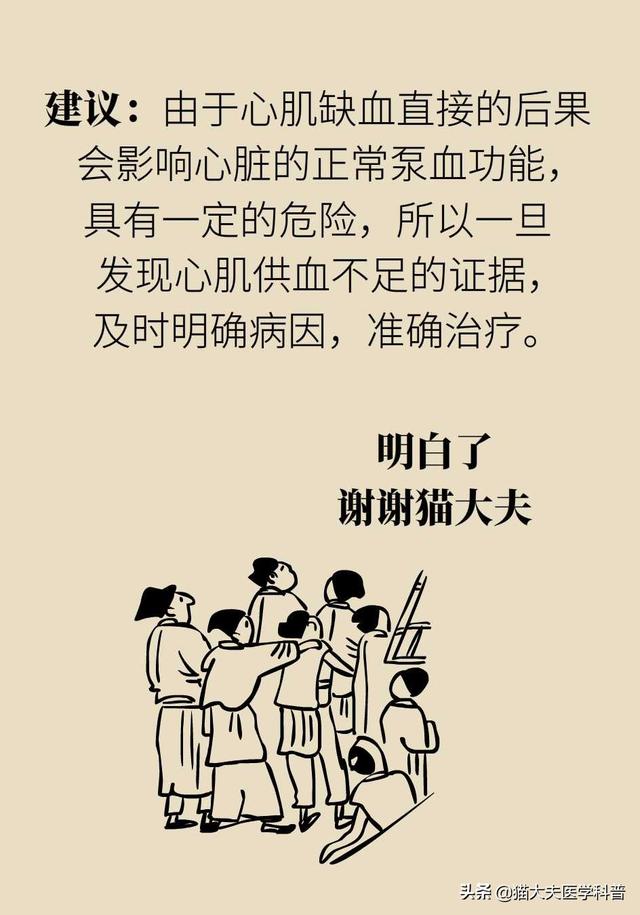 心肌缺血的原因，心脏缺血怎么办怎么补（心肌为什么会缺血）