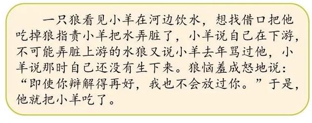 歹字开头的成语，部编版五年级语文上册《语文园地三》图文讲解