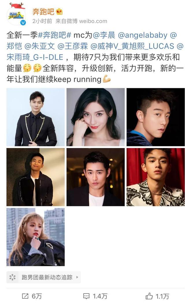 邓超等四人分别发表退出《奔跑吧》的原因，其实真相早就曝光
