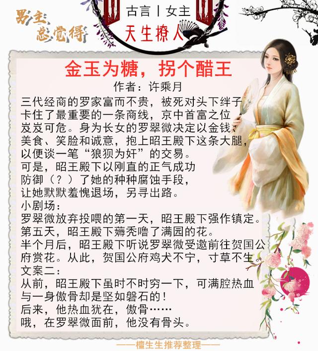 重生极品小王爷，求女穿男的BG小说（有权有势男主盼星星盼月亮盼美人投怀送抱）