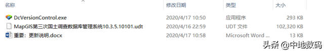 三调数据库属性代码，三调数据库属性字段代码（MapGIS第三次国土调查数据库管理系统FAQ）