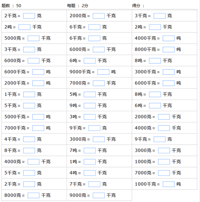 重量换算公式大全，重量单位的换算和练习