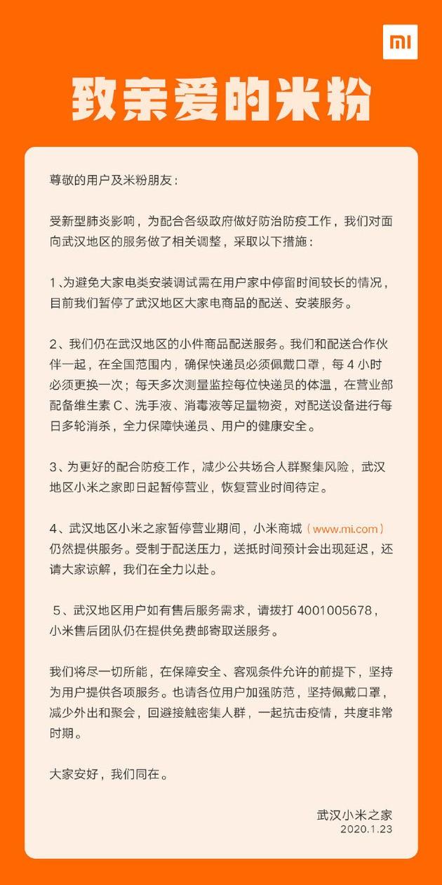 小米家电维修店汉口售后 武汉小米电视机维修服务网点—24小时人工中心