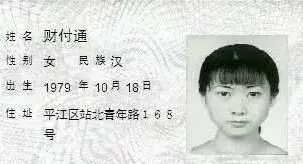 财付通是什么东西，财付通是什么（最奇葩的名字有哪些）