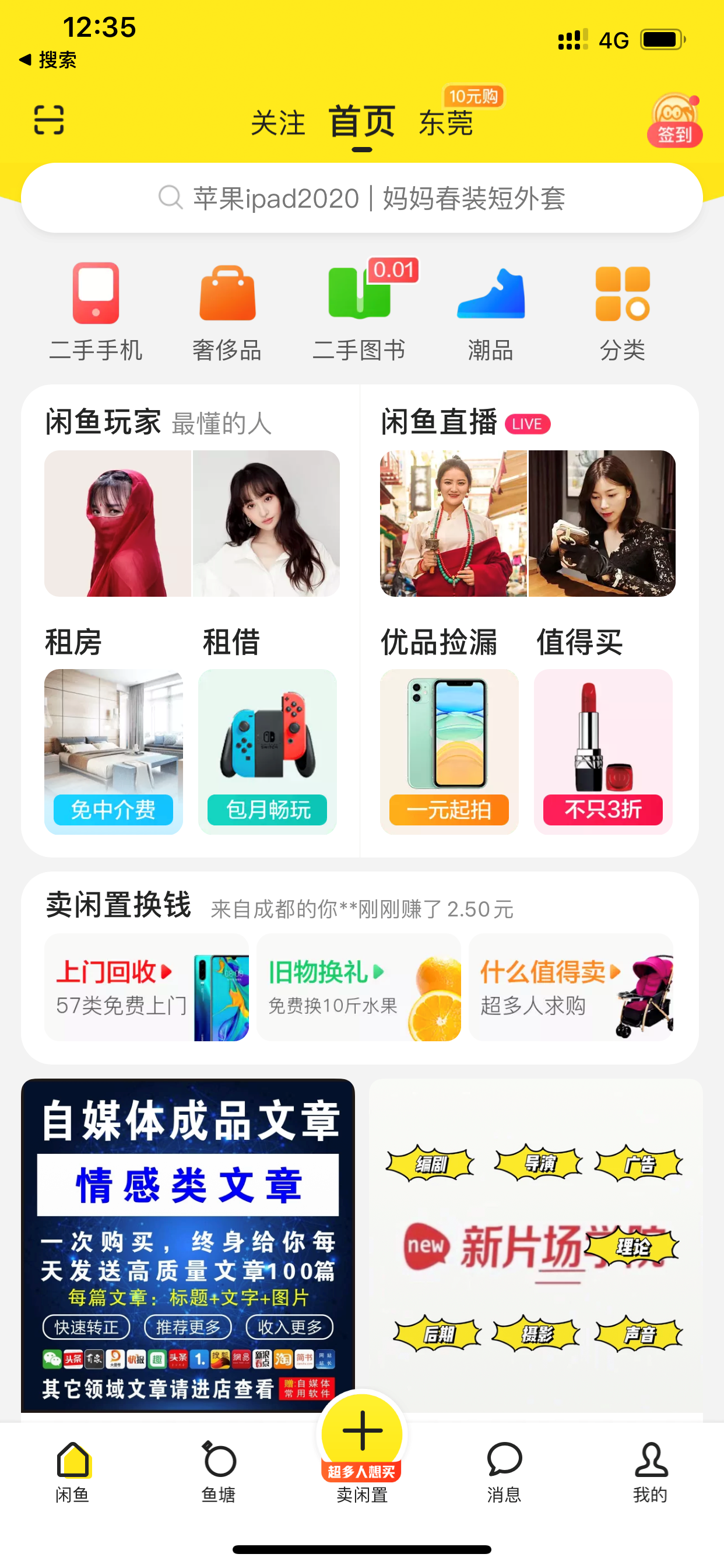 闲鱼能用信用卡吗(闲鱼卖家怎么开通信用卡支付收款)