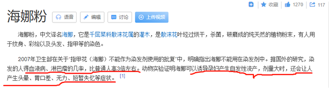 海娜花染发剂怎么样，海娜粉染发剂到底好不好（海娜花真的是“植物染发”吗）