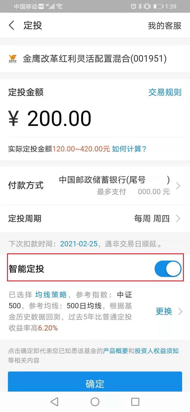 支付寶定投基金怎么操作，支付寶定投基金怎么操作才能賺錢？