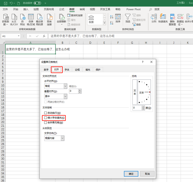怎么把表格的格子变大，做表格如何把格子变大（Excel缩小字体填充）