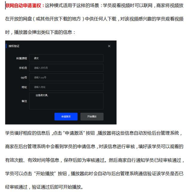 我们的加密视频教学竟然可以轻易翻录和破解