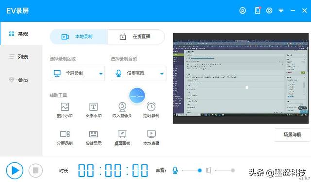 苹果抖音直播怎么录屏，苹果抖音直播怎么录屏别人直播？