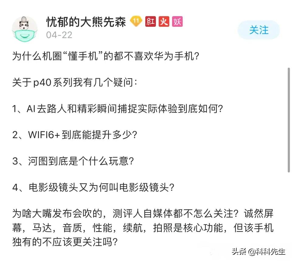 为什么懂手机的人都不用华为，网友发出四个灵魂拷问