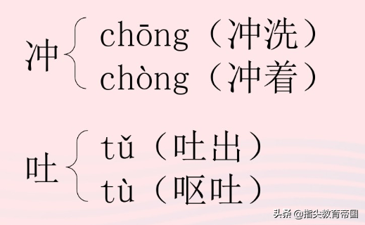 桃字的笔顺，花字的笔顺笔画（寒假一线老师提前备课）