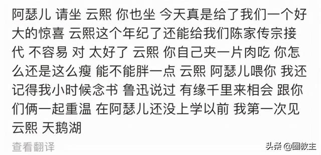 国产夫妇肉麻对白，夫妻间肉麻的情话（陈凯歌陈飞宇一家的“阿瑟文学”太好笑了）