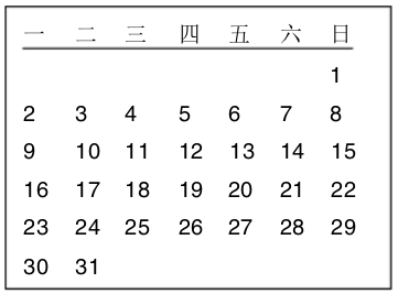 一年除了365天就是366天对不对，一年出现366天及2月28天的由来