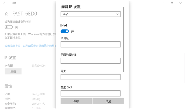 上网速度慢，修改一下win10系统的DNS设置，网速飙升