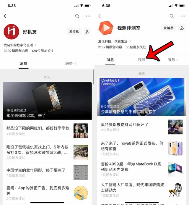 微信视频聊天怎么设置美颜功能，微信视频聊天怎么开美颜（还有个充钱才能用的新功能）