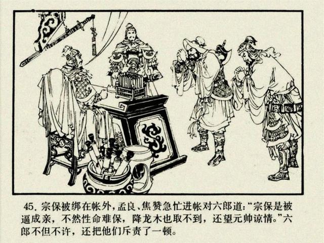 杨家将之大破天门阵，杨家将穆桂英大破天门阵19（湖南版《北宋杨家将》之七）