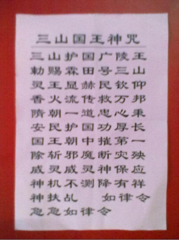 三山国王指哪三座山，三山国王的传说（三山国王为什么被称为潮汕地区的守护神）