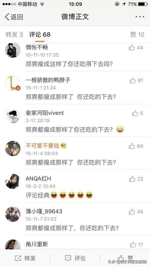 郑爽为张翰流过产吗，郑爽初恋不是那个人（有一个有好下场么）