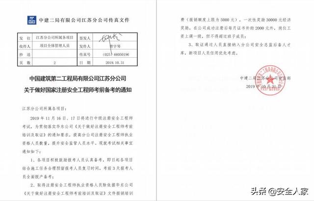 注册安全工程师含金量如何，安全工程师证报考条件是什么（央企中建一篇文章告诉你）