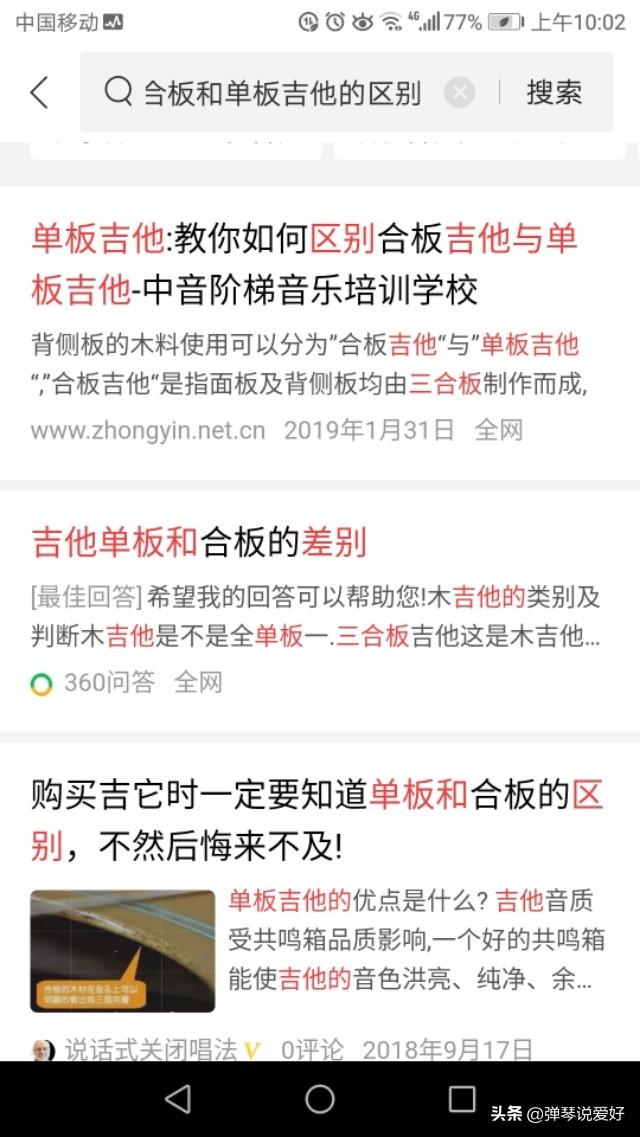 看懂吉他的基本知识，买吉他前定要了解这些知识