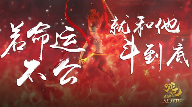 《哪吒之魔童降世》经典语录有哪些，哪吒经典语录生活你全是泪（《哪吒之魔童降世》这10句台词太燃太走心）