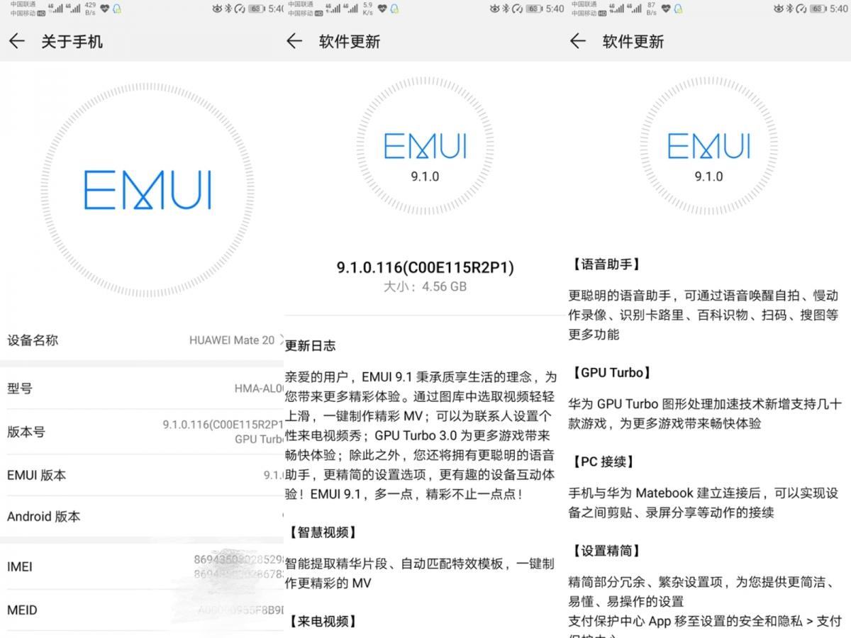 mate20(mate20proud参数)