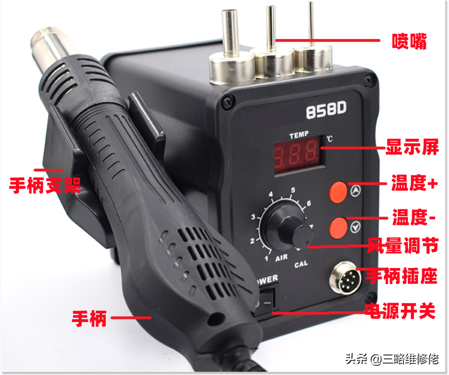 热风枪焊接芯片 热风枪焊接教程