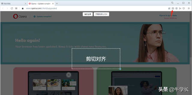笔记本电脑怎么截屏，笔记本电脑如何截图（教你常用的8种方法）
