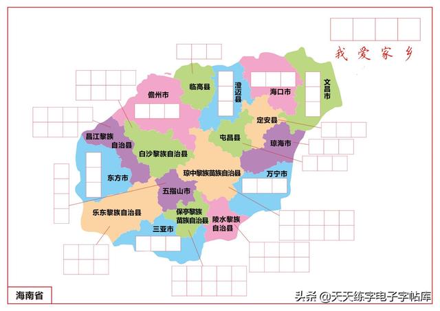 中国地图轮廓空白打印版，世界地图轮廓（全国34省市自治区各地地图地名书写字帖）