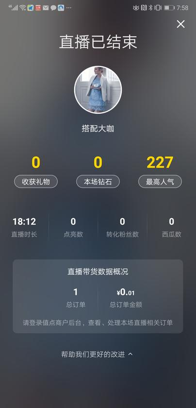 西瓜怎么直播带货，西瓜怎么直播带货脚本？
