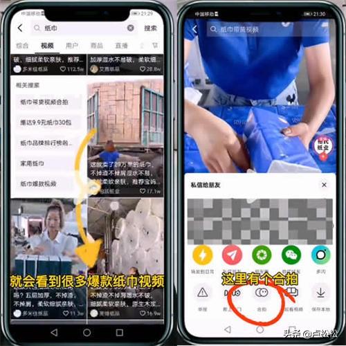 抖音怎样合拍别人的视频，抖音怎么跟别人合拍视频（如何利用抖音合拍功能赚佣金）