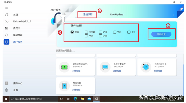 笔记本自动关机怎么解决，笔记本自动关机怎么办（ 疑难解答 - 如何解决自动关机/重新启动的问题）