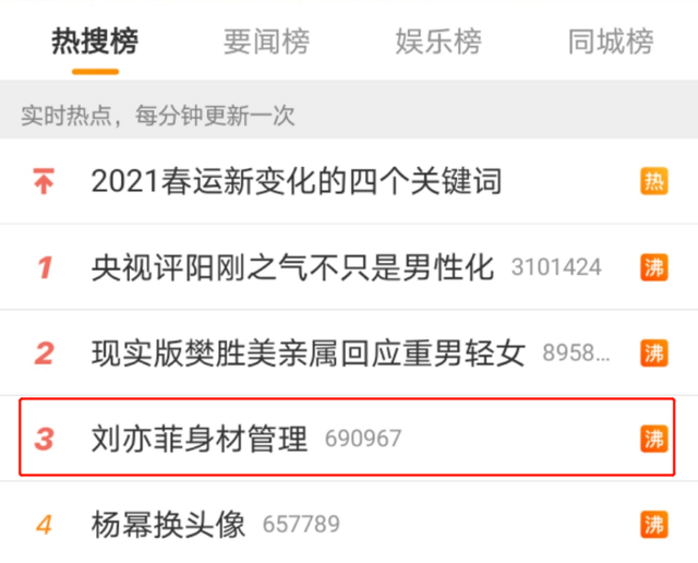 刘亦菲身高体重，刘亦菲体重（33岁刘亦菲身材又胖上热搜）