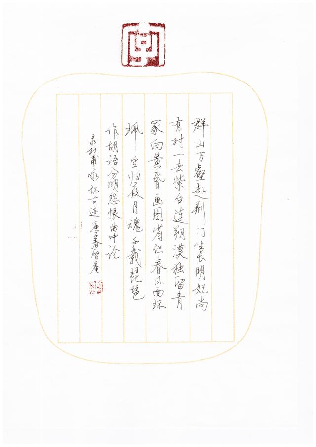 读后感300字大全，读后感300字（杜甫《咏怀古迹》第5篇）