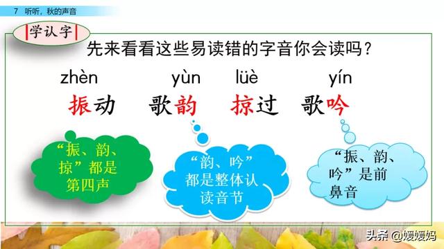 叮咛的近义词是什么，部编版三年级语文上册第7课《听听