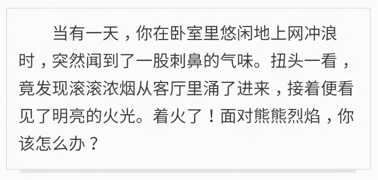 消防逃生自救常识有哪些，火灾逃生自救注意事项相关知识